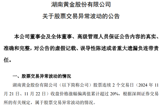 突然涨停!发现6000亿黄金?知名A股回应一切 第1张 突然涨停!发现6000亿黄金?知名A股回应一切 第1张