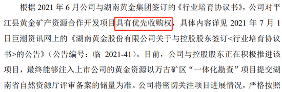突然涨停!发现6000亿黄金?知名A股回应一切 第2张 突然涨停!发现6000亿黄金?知名A股回应一切 第2张