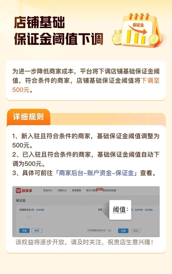 平台保证金再调整,线上售酒困于“三国杀” 第3张 平台保证金再调整,线上售酒困于“三国杀” 第3张