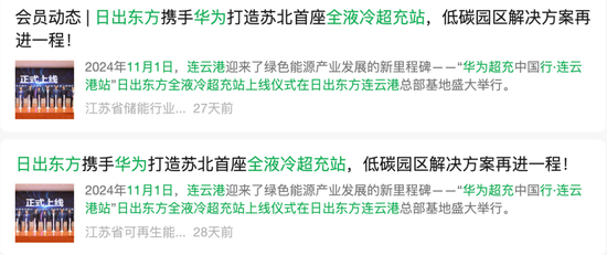 20天15板“妖股”日出东方,高管老婆“抄底”浮盈340万! 第6张 20天15板“妖股”日出东方,高管老婆“抄底”浮盈340万! 第6张