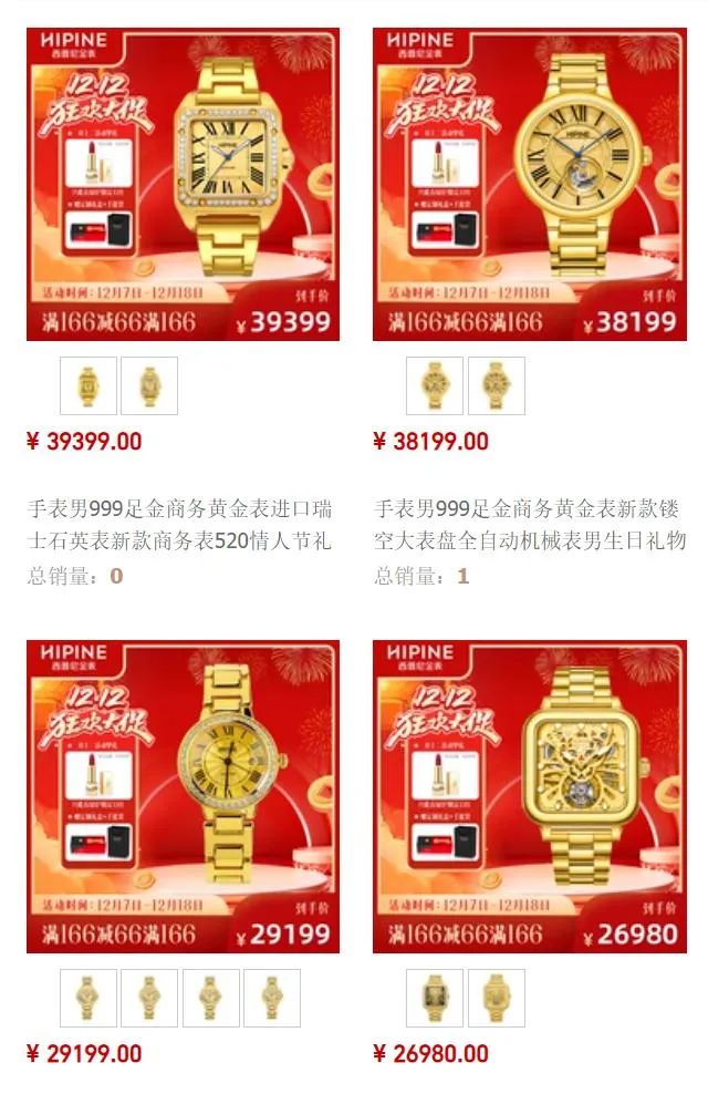 水贝金表品牌,盯上中东富豪 第1张 水贝金表品牌,盯上中东富豪 第1张