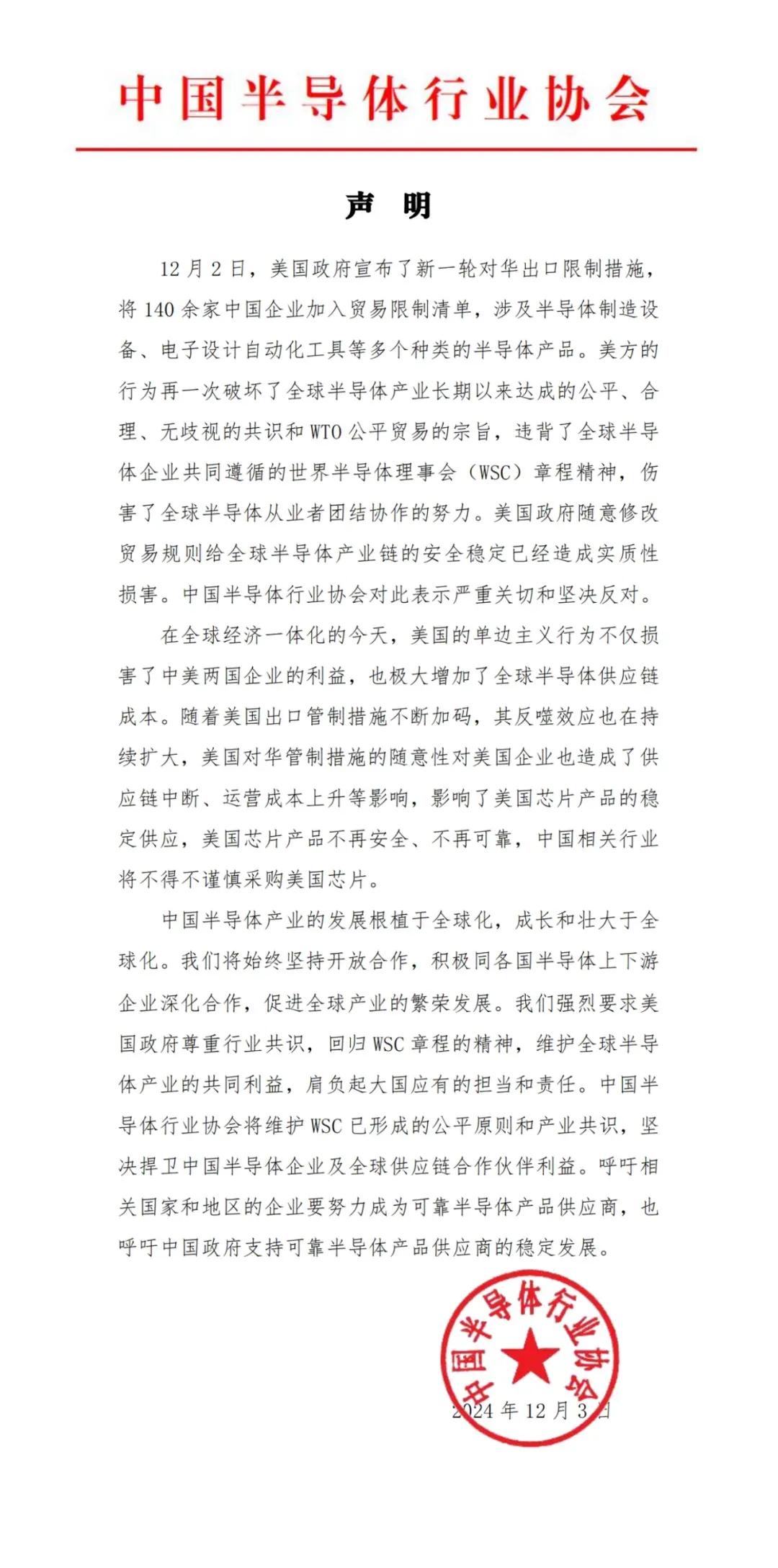 立案!“芯片之王”英伟达,悬了? 第12张 立案!“芯片之王”英伟达,悬了? 第12张