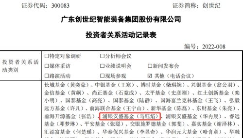 “老鼠仓”再现:疑似浦银安盛FOF基金经理被罚 第2张 “老鼠仓”再现:疑似浦银安盛FOF基金经理被罚 第2张
