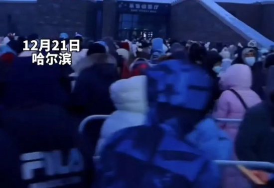 哈尔滨冰雪大世界太火爆!凌晨3点零下22℃,有人裹棉被排队等入园!门票328元/张,首日票已售罄! 第4张 哈尔滨冰雪大世界太火爆!凌晨3点零下22℃,有人裹棉被排队等入园!门票328元/张,首日票已售罄! 第4张
