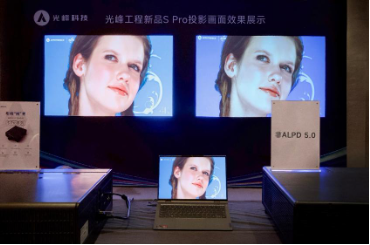 光峰科技S Pro品鉴沙龙圆满落幕，多城联动掀起行业交流热潮  第5张