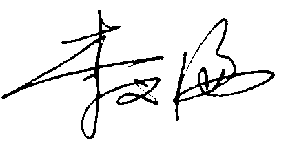 济民可信集团董事长新年寄语 | 生如逆旅 一苇以航 第1张 济民可信集团董事长新年寄语 | 生如逆旅 一苇以航 第1张