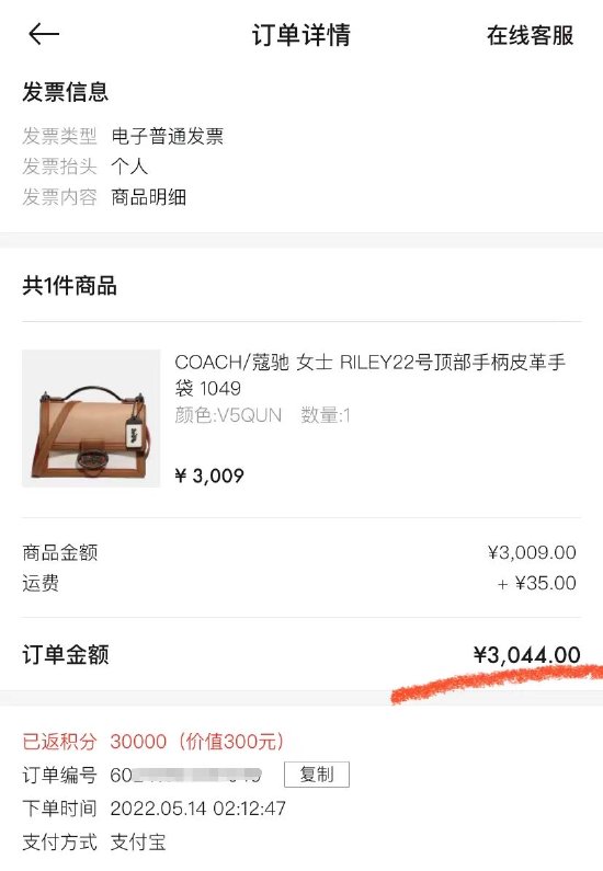 寺库买包两年多不发货不退款,消费者投诉无门APP却依旧正常运行 第2张 寺库买包两年多不发货不退款,消费者投诉无门APP却依旧正常运行 第2张