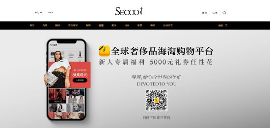 寺库买包两年多不发货不退款,消费者投诉无门APP却依旧正常运行 第4张 寺库买包两年多不发货不退款,消费者投诉无门APP却依旧正常运行 第4张