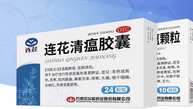 以岭药业上市十余年首现业绩亏损,去年预亏超6亿元 第1张 以岭药业上市十余年首现业绩亏损,去年预亏超6亿元 第1张