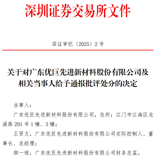海通证券、致同会所收监管函!两保代两会计师及IPO发行人被通报批评 第14张 海通证券、致同会所收监管函!两保代两会计师及IPO发行人被通报批评 第14张