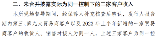 海通证券、致同会所收监管函!两保代两会计师及IPO发行人被通报批评 第17张 海通证券、致同会所收监管函!两保代两会计师及IPO发行人被通报批评 第17张