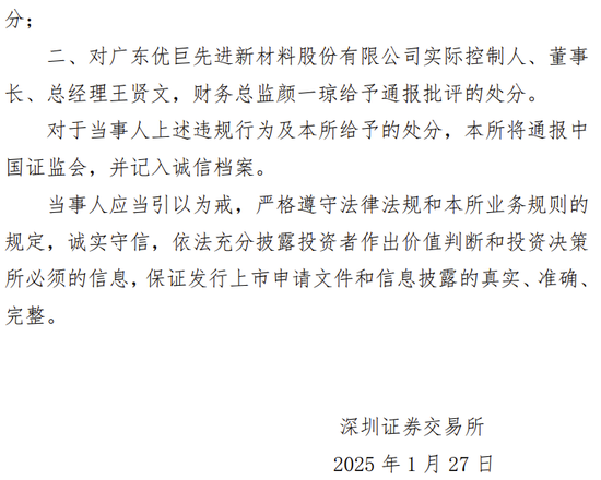 海通证券、致同会所收监管函!两保代两会计师及IPO发行人被通报批评 第20张 海通证券、致同会所收监管函!两保代两会计师及IPO发行人被通报批评 第20张