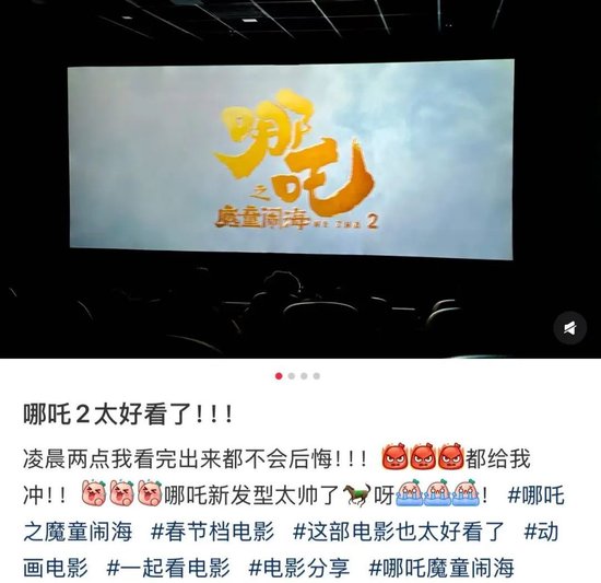 有影院一天99场!《哪吒2》彻底爆了!已破17项影史纪录 第9张 有影院一天99场!《哪吒2》彻底爆了!已破17项影史纪录 第9张