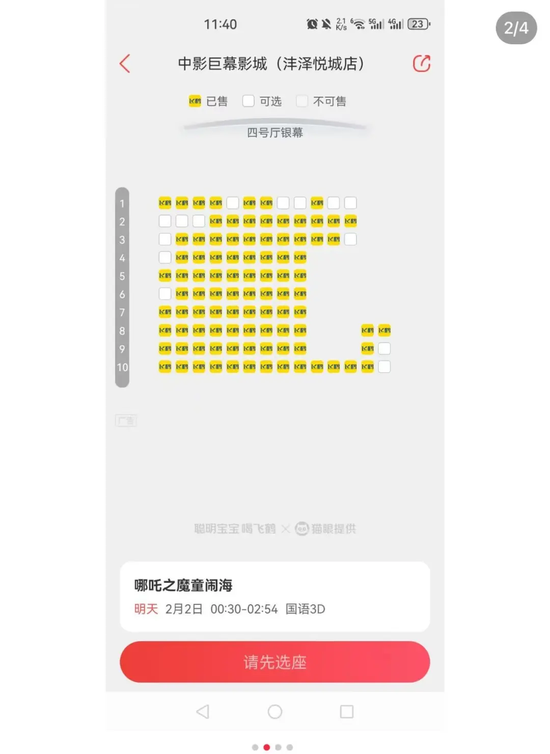 2025年度票房破90亿,全球第一!凌晨仍爆满,高峰期5分钟一场 第6张 2025年度票房破90亿,全球第一!凌晨仍爆满,高峰期5分钟一场 第6张