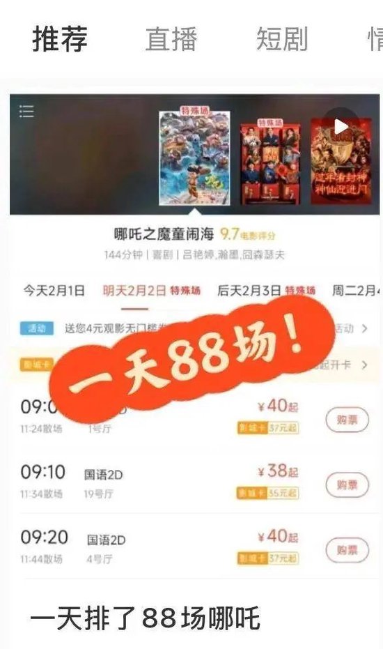 2025年度票房破90亿,全球第一!凌晨仍爆满,高峰期5分钟一场 第7张 2025年度票房破90亿,全球第一!凌晨仍爆满,高峰期5分钟一场 第7张