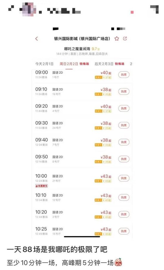 2025年度票房破90亿,全球第一!凌晨仍爆满,高峰期5分钟一场 第8张 2025年度票房破90亿,全球第一!凌晨仍爆满,高峰期5分钟一场 第8张