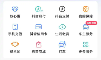 春节打车“乱战”：抖音“搅局”，抢走滴滴多少地盘？  第2张