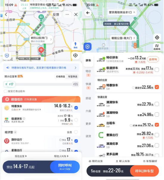 春节打车“乱战”：抖音“搅局”，抢走滴滴多少地盘？  第4张