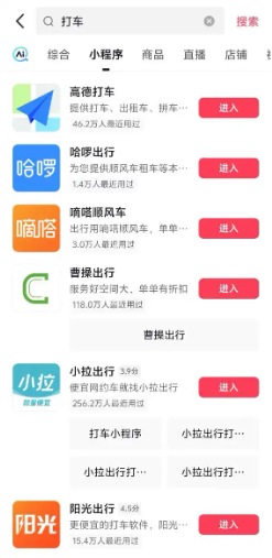 春节打车“乱战”：抖音“搅局”，抢走滴滴多少地盘？  第5张