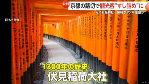 中国游客春节疯狂涌入日本,日网友感慨整个日本都在说“中国话”! 第2张 中国游客春节疯狂涌入日本,日网友感慨整个日本都在说“中国话”! 第2张