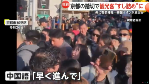中国游客春节疯狂涌入日本,日网友感慨整个日本都在说“中国话”! 第3张 中国游客春节疯狂涌入日本,日网友感慨整个日本都在说“中国话”! 第3张