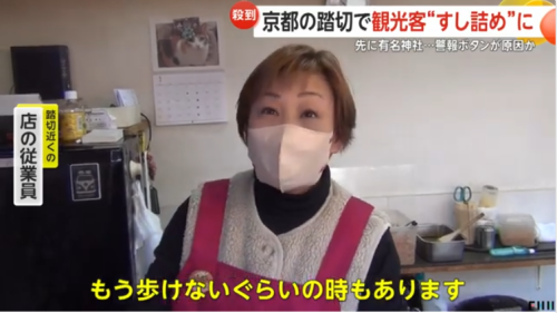 中国游客春节疯狂涌入日本,日网友感慨整个日本都在说“中国话”! 第4张 中国游客春节疯狂涌入日本,日网友感慨整个日本都在说“中国话”! 第4张