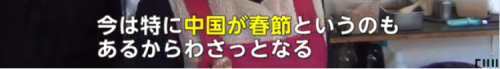 中国游客春节疯狂涌入日本,日网友感慨整个日本都在说“中国话”! 第5张 中国游客春节疯狂涌入日本,日网友感慨整个日本都在说“中国话”! 第5张