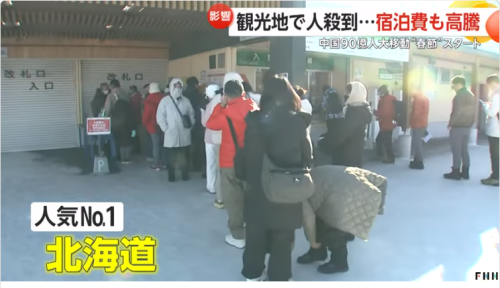中国游客春节疯狂涌入日本,日网友感慨整个日本都在说“中国话”! 第9张 中国游客春节疯狂涌入日本,日网友感慨整个日本都在说“中国话”! 第9张
