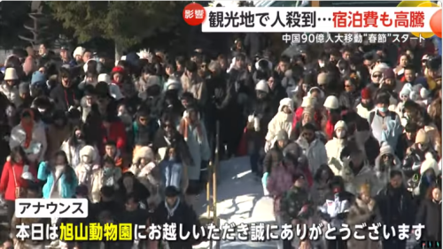 中国游客春节疯狂涌入日本,日网友感慨整个日本都在说“中国话”! 第10张 中国游客春节疯狂涌入日本,日网友感慨整个日本都在说“中国话”! 第10张