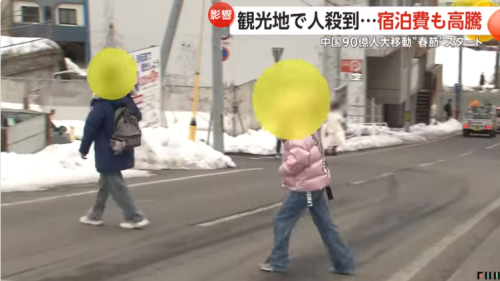 中国游客春节疯狂涌入日本,日网友感慨整个日本都在说“中国话”! 第13张 中国游客春节疯狂涌入日本,日网友感慨整个日本都在说“中国话”! 第13张