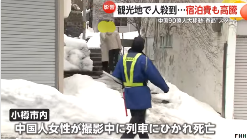 中国游客春节疯狂涌入日本,日网友感慨整个日本都在说“中国话”! 第14张 中国游客春节疯狂涌入日本,日网友感慨整个日本都在说“中国话”! 第14张