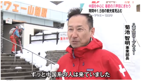 中国游客春节疯狂涌入日本,日网友感慨整个日本都在说“中国话”! 第18张 中国游客春节疯狂涌入日本,日网友感慨整个日本都在说“中国话”! 第18张