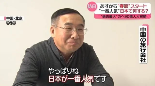 中国游客春节疯狂涌入日本,日网友感慨整个日本都在说“中国话”! 第25张 中国游客春节疯狂涌入日本,日网友感慨整个日本都在说“中国话”! 第25张