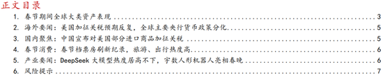 华西策略：A股有望迎来“开门红”  第1张