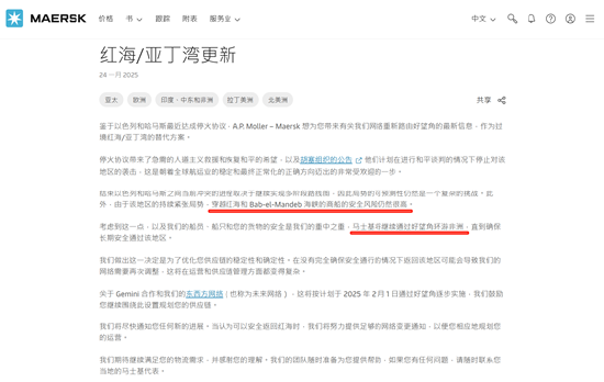 热点专题:涨停!集运欧线,一文搞懂地缘现状与展望 第5张 热点专题:涨停!集运欧线,一文搞懂地缘现状与展望 第5张
