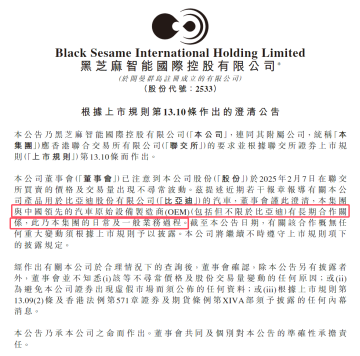 暴涨50%→暴跌50%!智驾明星股黑芝麻智能突然崩了,啥情况? 第3张 暴涨50%→暴跌50%!智驾明星股黑芝麻智能突然崩了,啥情况? 第3张