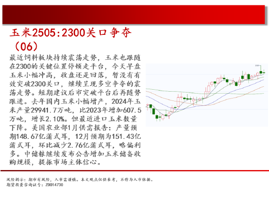 中天期货:原油大跌后震荡 螺纹平台下破  第6张