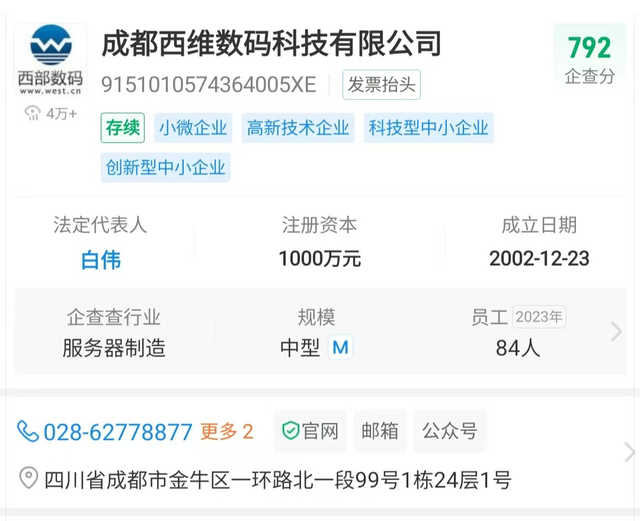 三五互联独家回应欠薪风波：紧急打入1000万元，工资发放完毕  第2张