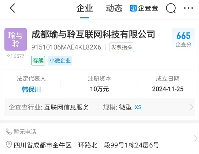 三五互联独家回应欠薪风波：紧急打入1000万元，工资发放完毕  第3张