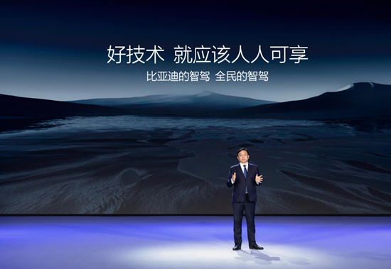不再是少数高端车型专属!比亚迪要推动全民智驾普及 第1张 不再是少数高端车型专属!比亚迪要推动全民智驾普及 第1张