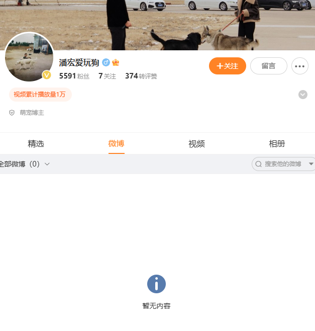 千万粉丝网红潘宏账号内容清空!下架所有视频 第2张 千万粉丝网红潘宏账号内容清空!下架所有视频 第2张