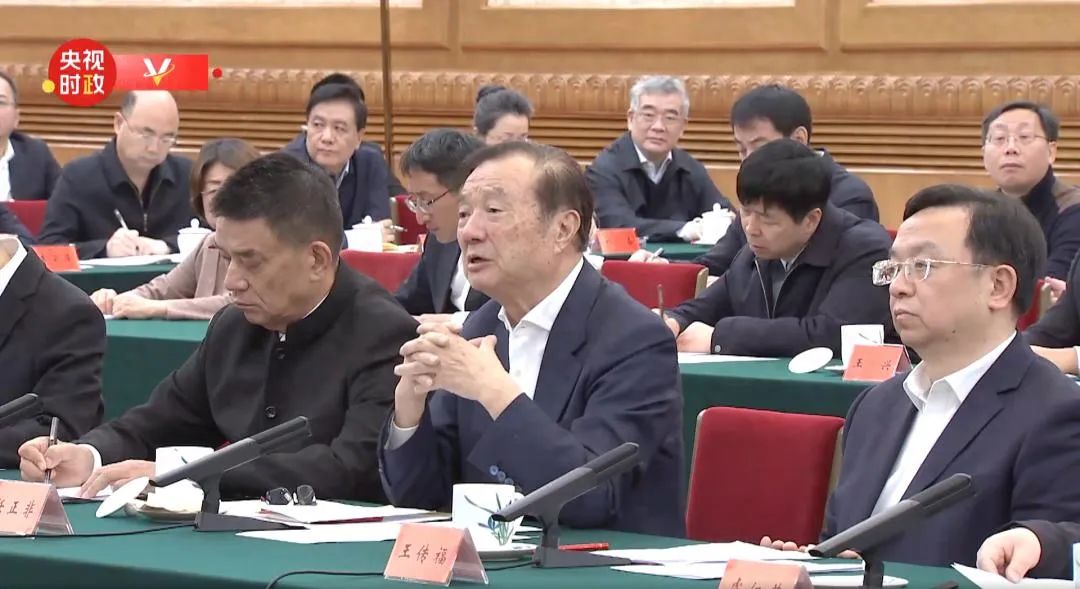 重磅座谈会，有何深意？  第1张