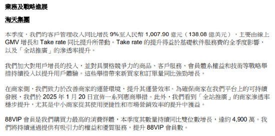 阿里Q3净利飙涨333%！AI收入六连跳，吴泳铭：未来三年投入超过去十年总和  第2张