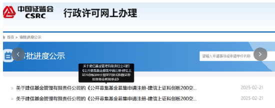 宽基ETF可以和联接基金同时上报了  第1张