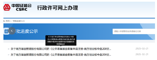 宽基ETF可以和联接基金同时上报了  第2张