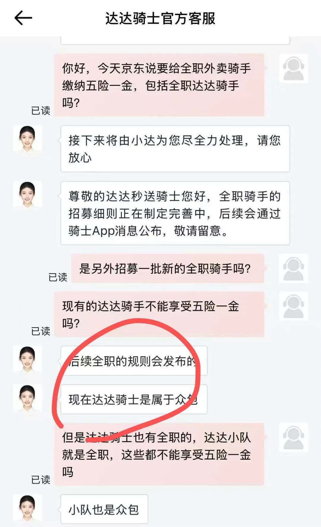 一场“奇袭”背后,京东到底在焦虑什么? 第2张 一场“奇袭”背后,京东到底在焦虑什么? 第2张