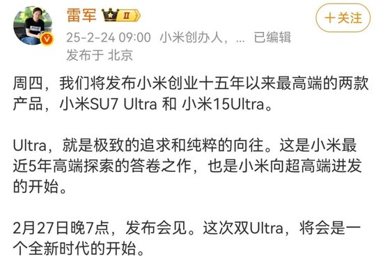 “小米股价看不懂了”！先涨4%，又跌超7%，雷军一度成新首富…今晚有大动作  第7张