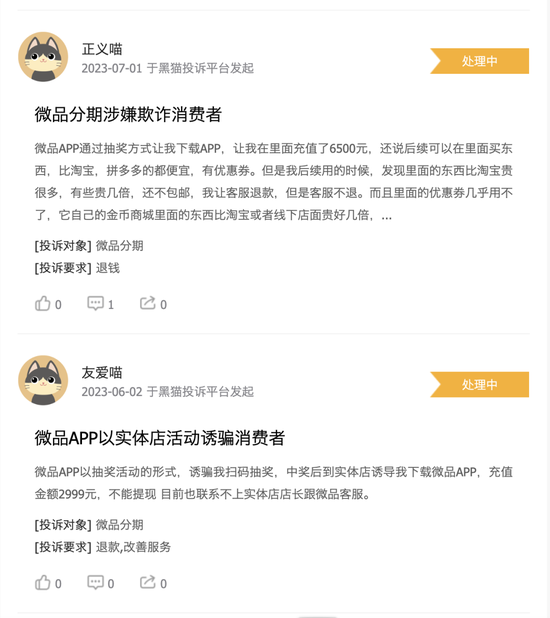 乐视小贷、宝升小贷被暂停网贷业务资格,背后原因探秘! 第5张 乐视小贷、宝升小贷被暂停网贷业务资格,背后原因探秘! 第5张