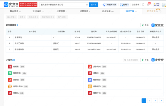乐视小贷、宝升小贷被暂停网贷业务资格,背后原因探秘! 第10张 乐视小贷、宝升小贷被暂停网贷业务资格,背后原因探秘! 第10张