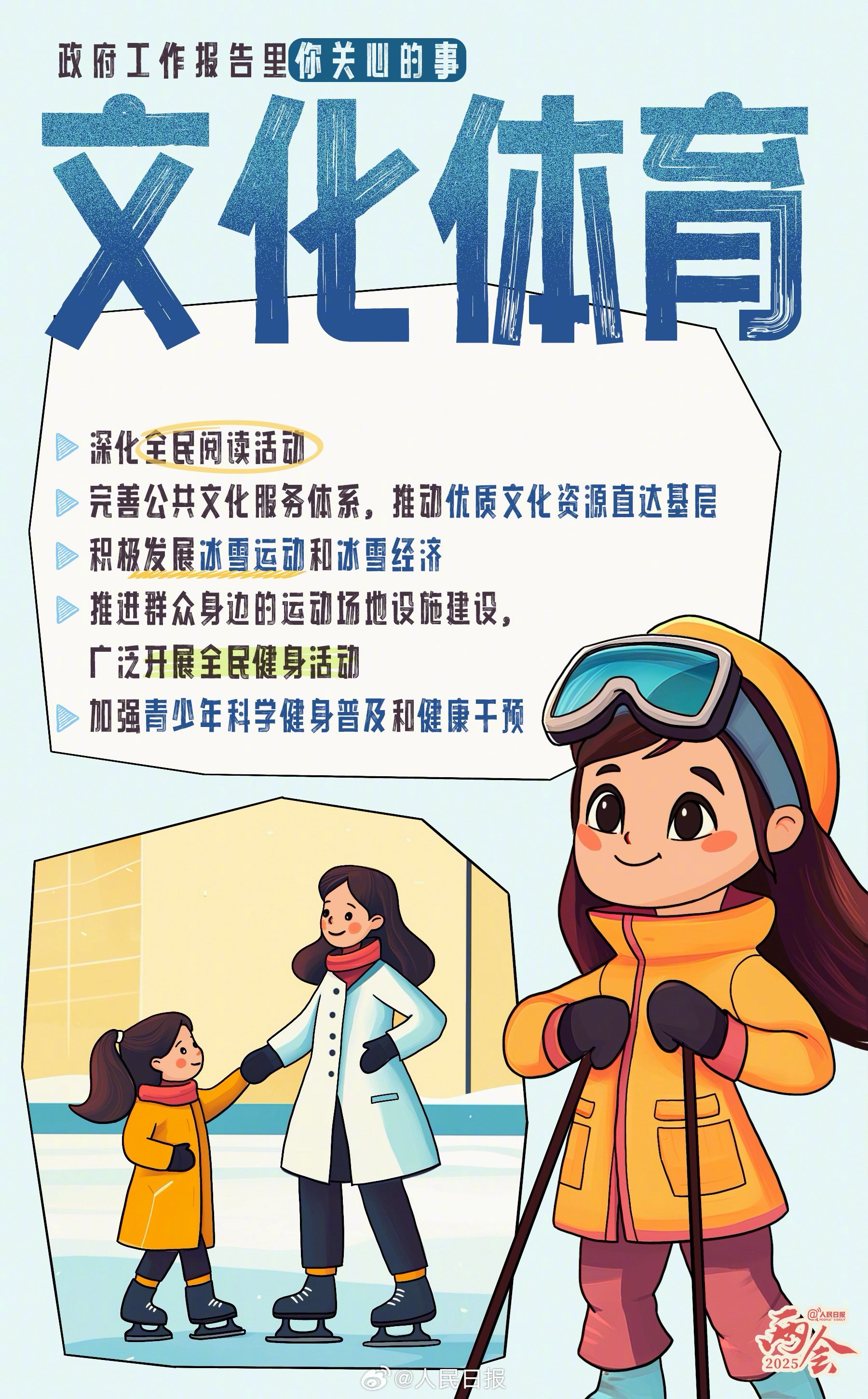 与你有关!10张图看政府工作报告里你关心的事 第10张 与你有关!10张图看政府工作报告里你关心的事 第10张